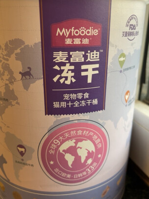 猫冻干