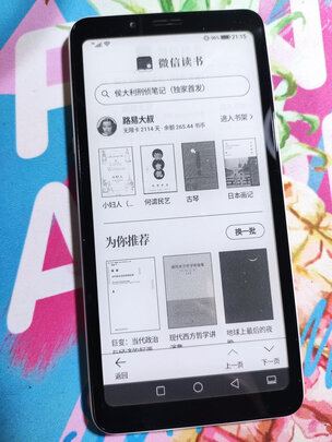 海信阅读手机A5到底值不值?用后一月特分享聊聊感受