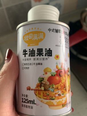 牛油果油