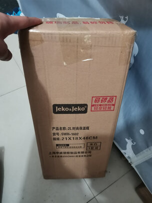 保温壶