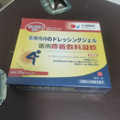 痔疮膏