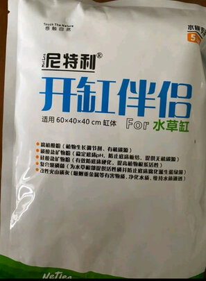 水草泥
