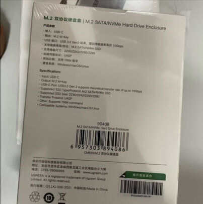 移动硬盘盒