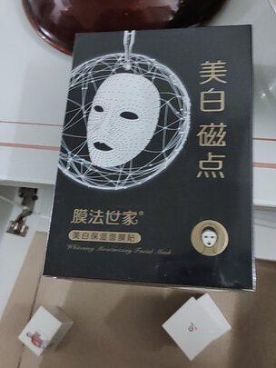 美白面膜
