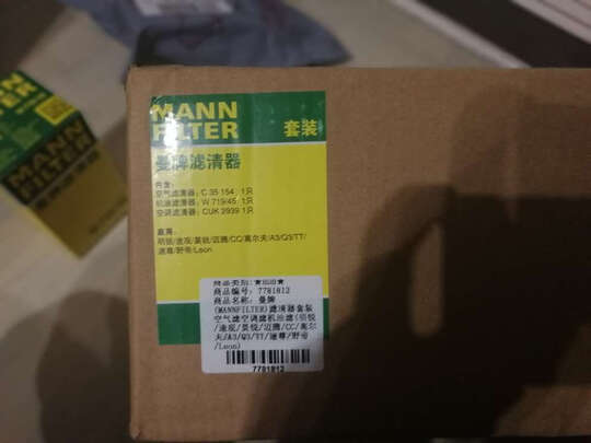 滤清器套装