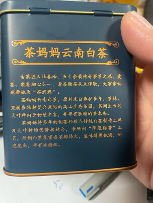 图片[3] - 澜沧古茶白牡丹，好喝吗？ - 淘实惠