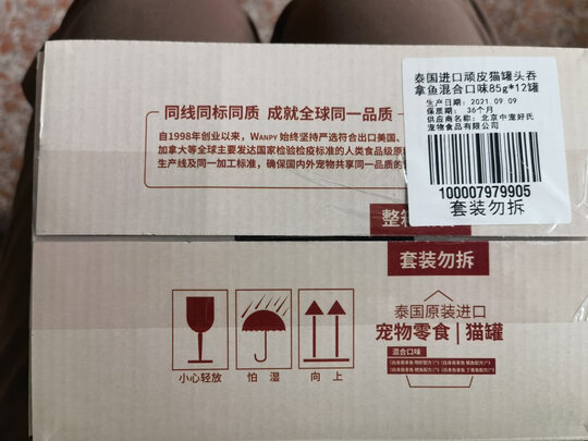 猫罐头