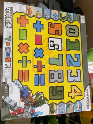 儿童变形玩具