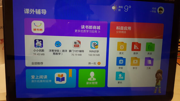 读书郎学习机C15怎么样上手三周诉说内幕