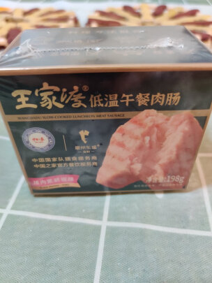 肉制品