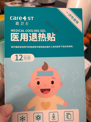 退热贴