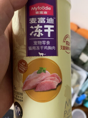 猫冻干
