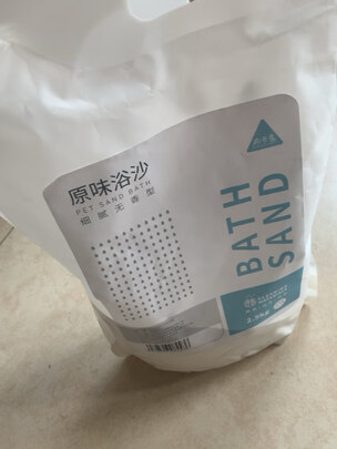 仓鼠浴沙