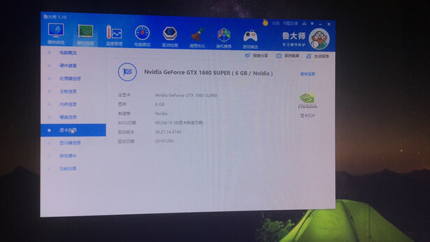 雷人评测:铭瑄 （MAXSUN）GTX1660super系列真实使用感受,不想被骗看下这里