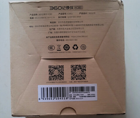 行车记录仪