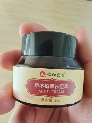 祛痘膏