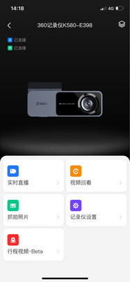 行车记录仪