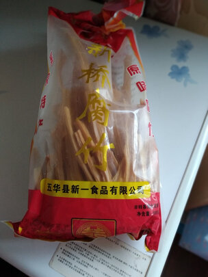 腐竹