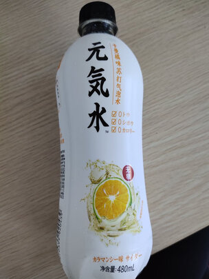 苏打水