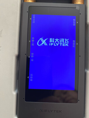 真实讲讲科大讯飞SR701录音笔怎么样?？爆料坑不坑人?