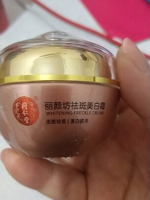 三,兰亭面霜嫩白祛斑霜网友对比评测