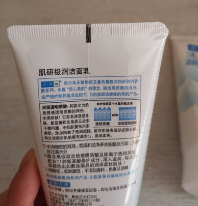 氨基酸泡沫洗面奶