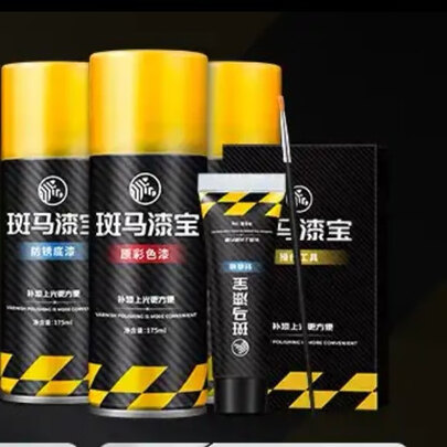 汽车补漆笔