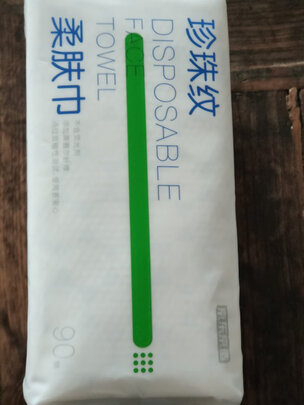 一次性洗脸巾