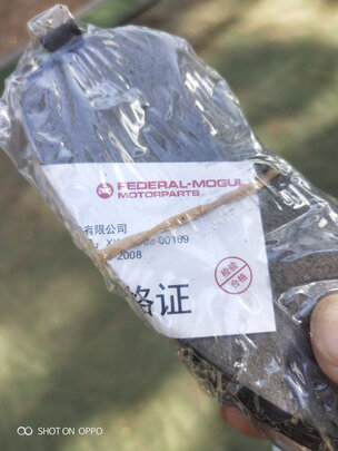 刹车片