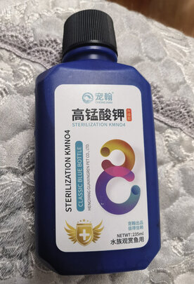 鱼缸消毒液