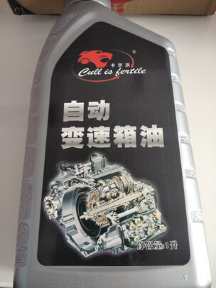 变速箱油