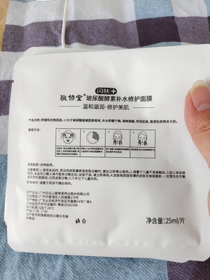 玻尿酸面膜