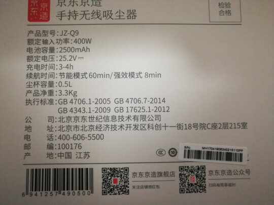 京东京造JZQ10P|评测细节：京东京造吸尘器怎么样?用后一周说体验真相