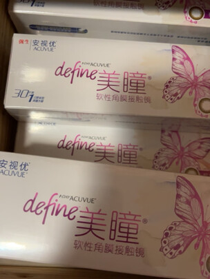 美瞳