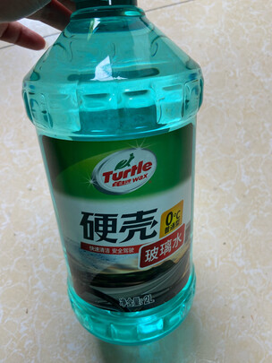 玻璃水