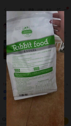 兔粮