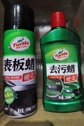 车蜡