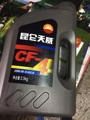 柴机油