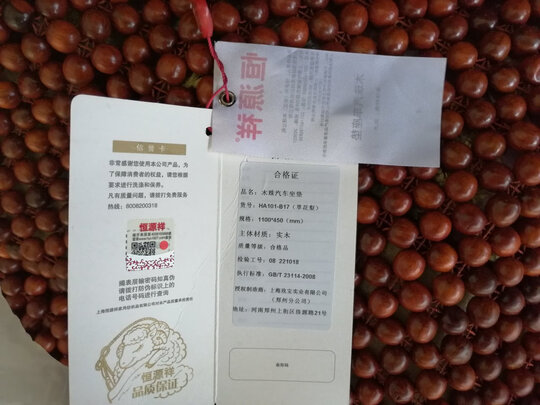 汽车座垫