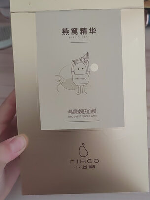 玻尿酸面膜