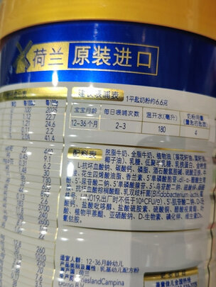幼儿奶粉