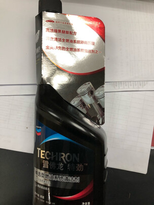 汽油添加剂