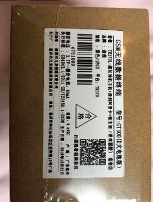 GPS定位器