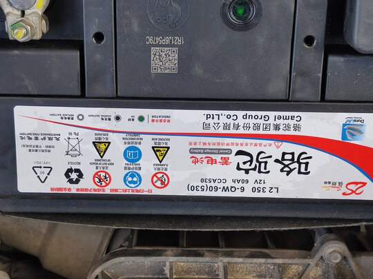 汽车电瓶