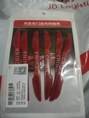 汽车车门防撞条