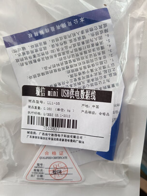 行车记录仪电源线