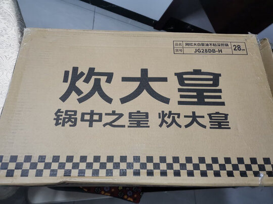 煎锅