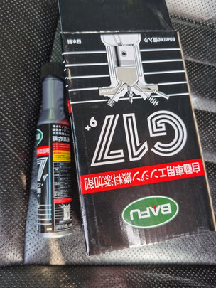 汽油添加剂