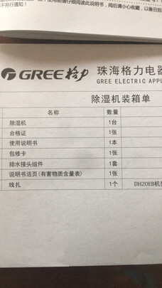 格力DH20EF除湿机|参考剖析格力DH20EF除湿机怎么样?深度测评剖析
