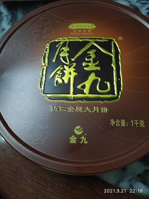月饼
